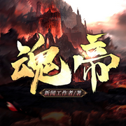 魂武双修|穿越异世凡人修仙丨热血虐渣丨多女主丨升级打脸无敌