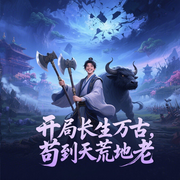 開局茍到天荒地老|深度劇情解說-佚名-朵拉A夢聲工廠