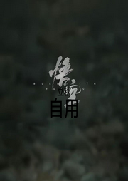 自用-jojo，德叔-liq