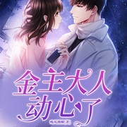 烟雨江南，无你何欢-佚名-天下书盟，主播奕渊酒酒，主播地狱冥想，主播内容为王