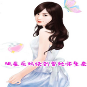 明星后妈快到爹地怀里来-佚名-勋勋妈妈