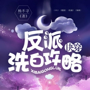 -杨不寻-主播紫竹乔