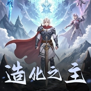 造化之主|穿梭诸天|王艺之声文化传媒-佚名-王艺之声文化传媒