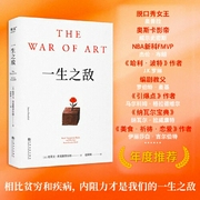 一生之敌|相比贫穷和疾病，内阻力才是你的一生之敌--喜马拉雅