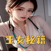 玉女秘籍|借住大哥家|灯红酒绿|难挡诱惑|都市逆袭|热血成长-反转的沙漏-瓜呱有声