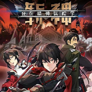 我在精神病院学斩神|深度解读精华版|元宇宙脑洞爽文-佚名-朵拉A梦声工厂
