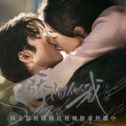 骄阳似我|宋威龙&赵今麦主演影视原著|羊仔领衔有声剧