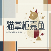 猫掌柜嘉鱼-猫掌柜嘉鱼-猫掌柜嘉鱼