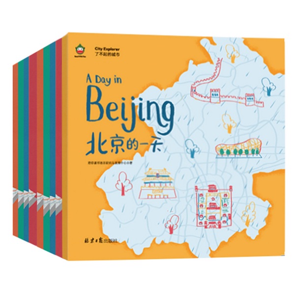 了不起的城市