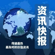 每日資訊快報-佚名-主播桂圓媽媽