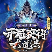 系统：躺平变强|师妹逼我开挂--喜马拉雅