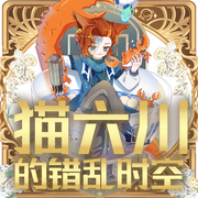 猫六川的错乱时空|机甲足球篇|少儿励志成长故事丨奇喵宇宙-佚名-奇喵君故事