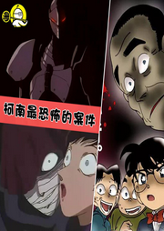 真实诡秘案件录-佚名-大白讲故事