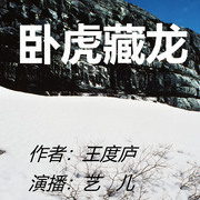 -佚名-艺儿