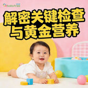 宝宝树出品|解密孕期关键检查与黄金营养-佚名-宝宝树官方账号
