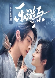 乐游原|匪我思存古言新作|顾辰&贺文潇&云天河领衔演播|许凯&景甜主演影视原著--喜马拉雅