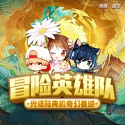 冒险英雄队-光怪陆离的奇幻星球|冒险故事|科普故事|搞笑山海经--喜马拉雅