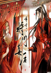 重生之將門毒后|千山茶客作品|古言|復仇爽文|獨家首發-佚名-播音花熹