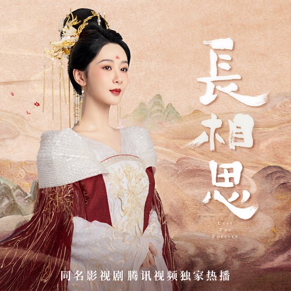 长相思|有声剧 全季|影视原著｜古风言情｜声之翼制作｜精品多人有声剧