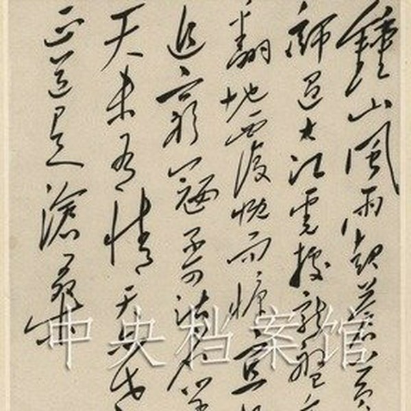 毛泽东诗词朗诵