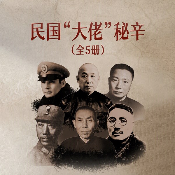 民国大佬秘辛|杜月笙、王亚樵、黄金荣、戴笠