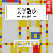 美学散步|美学大师宗白华--钟富庚