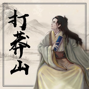 隆慶劍俠圖-王傳林-王傳林