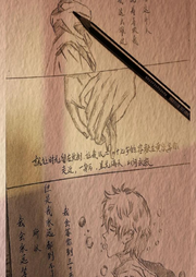 破师手札-佚名-小羊恐怖故事