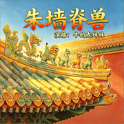 紫金之巅的脊兽传说--牛的龙妹妹