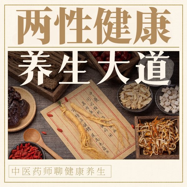中医养生妙招|补肾吃什么