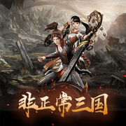 非正常三国|开局成吕布女婿|玄幻穿越 超凡逆袭系统爽文-佚名-声入人心