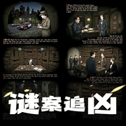 谜案追凶|蓦等等领衔|凶案密码团队|饭团桃子控原著|悬疑刑侦|连环杀手|高智商|多人有声剧-佚名-蓦等等_白玉京