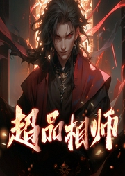 超品相师|相师文-九灯和善-大马金刀