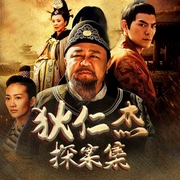 狄仁杰探案集-高罗佩-主播国梁故事奇谈
