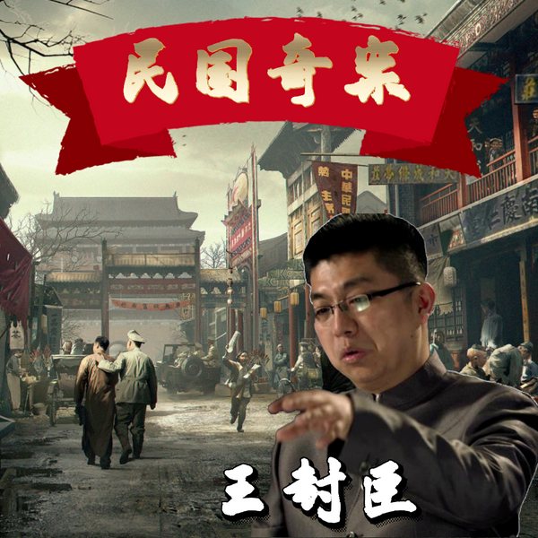民国期间震惊全国的八大奇案|民国奇案