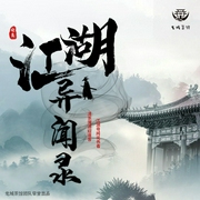 飞燕惊龙|卧龙生经典武侠小说--喜马拉雅