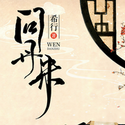 问丹朱