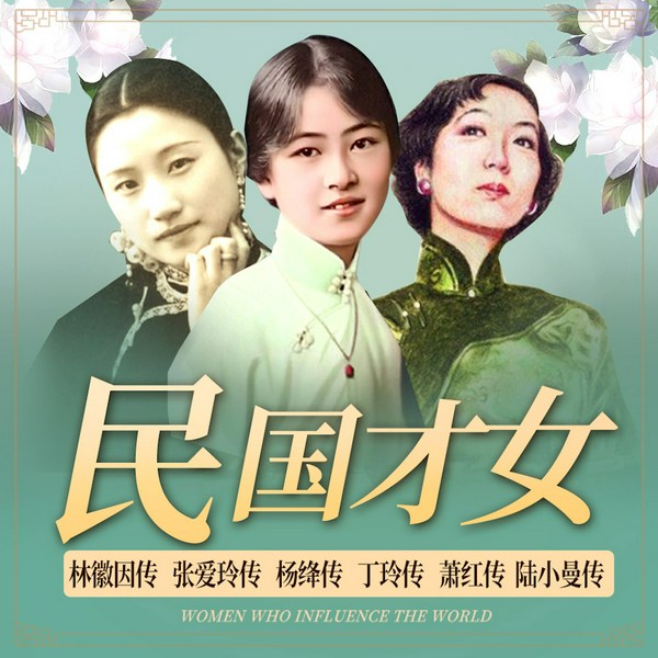 萧红