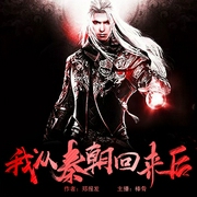 --黑岩听书，喜马拉雅