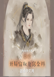 永生之神象镇狱-用头发电-小蜜蜂_次元口袋