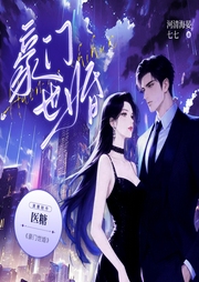 豪门世婚|日久生情|破镜重圆|多人有声--喜马拉雅