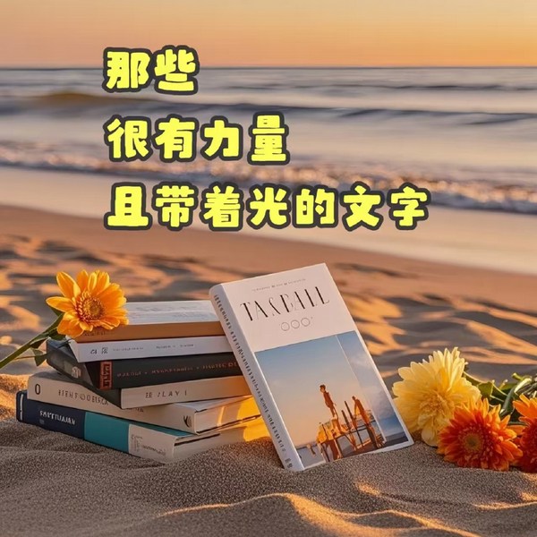 经典语录
