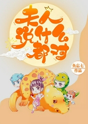 一夜成瘾，慕总请矜持|甜宠先婚后爱|腹黑禁欲系霸总|宠妻狂魔-佚名-广东畅读