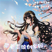 帶著系統創家園|多人劇|穿越架空|古言|系統流|逃荒|基建-竹籬清茶-懶人799817885，主播從簡，紛聲，星耀流云，主播尋夢啟航，禽火火，恐龍康狼，小仙女萌兒