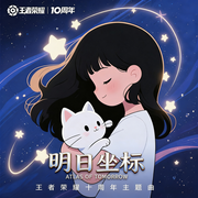 -林俊杰-御烙晰