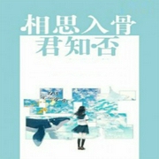 相思入骨，君知否-九色鹿-竹石文化，苏桐