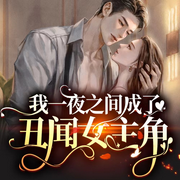 -佚名-企鹅剧社-爱小品