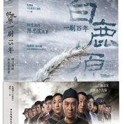 白鹿塬--大道林音