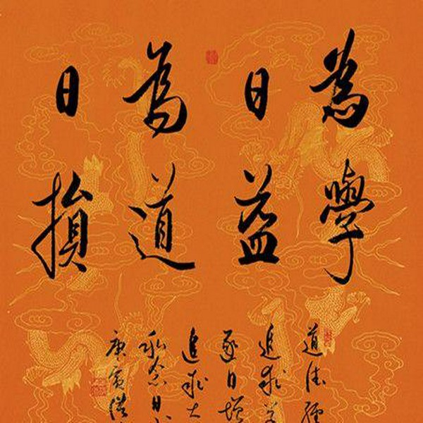 道德经|原文朗读