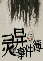 奇闻事件簿|小江南特辑-佚名-一叶小江南